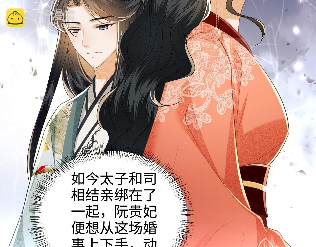 第89话 夺嫡之战，小鹿惆怅28