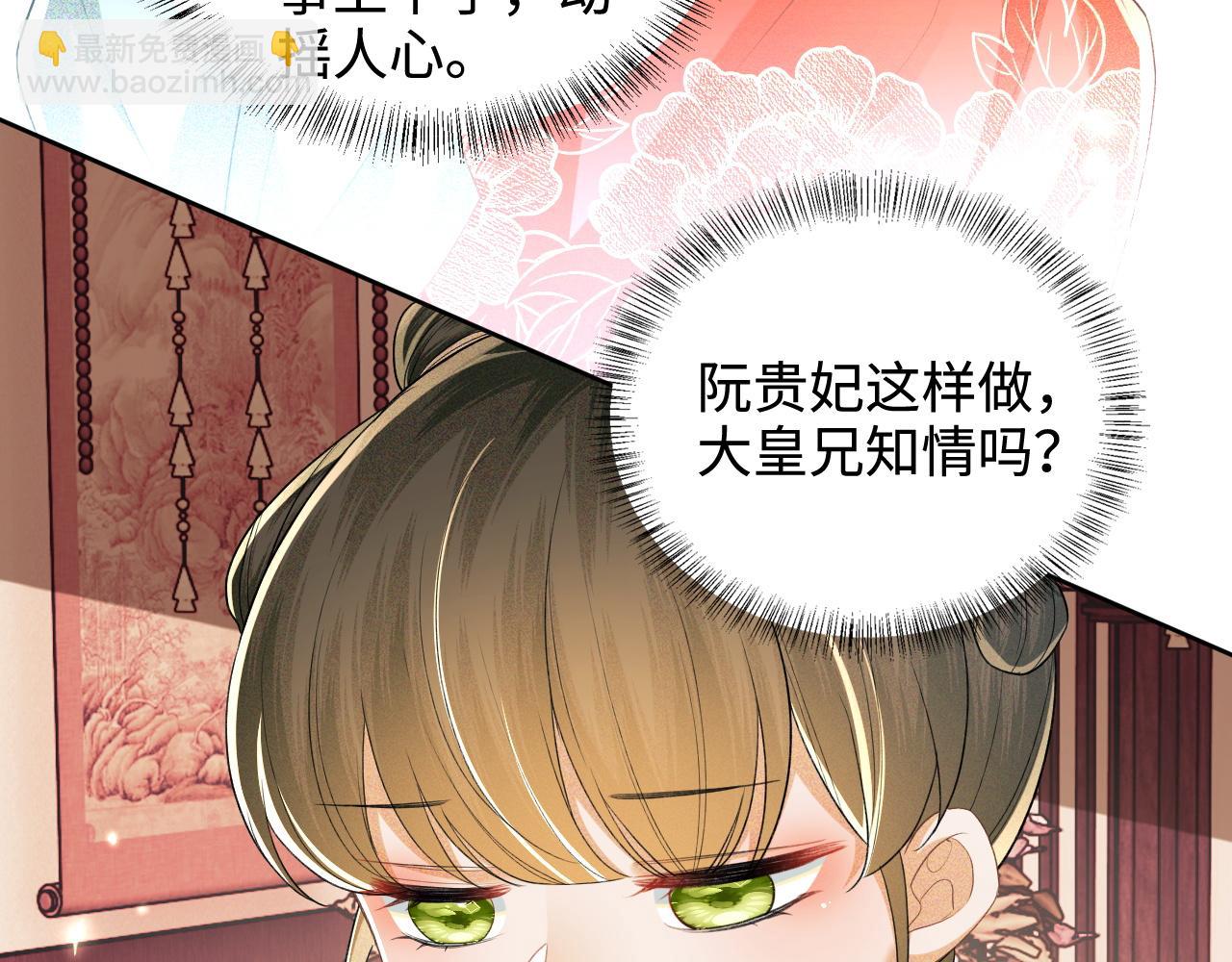第89话 夺嫡之战，小鹿惆怅29