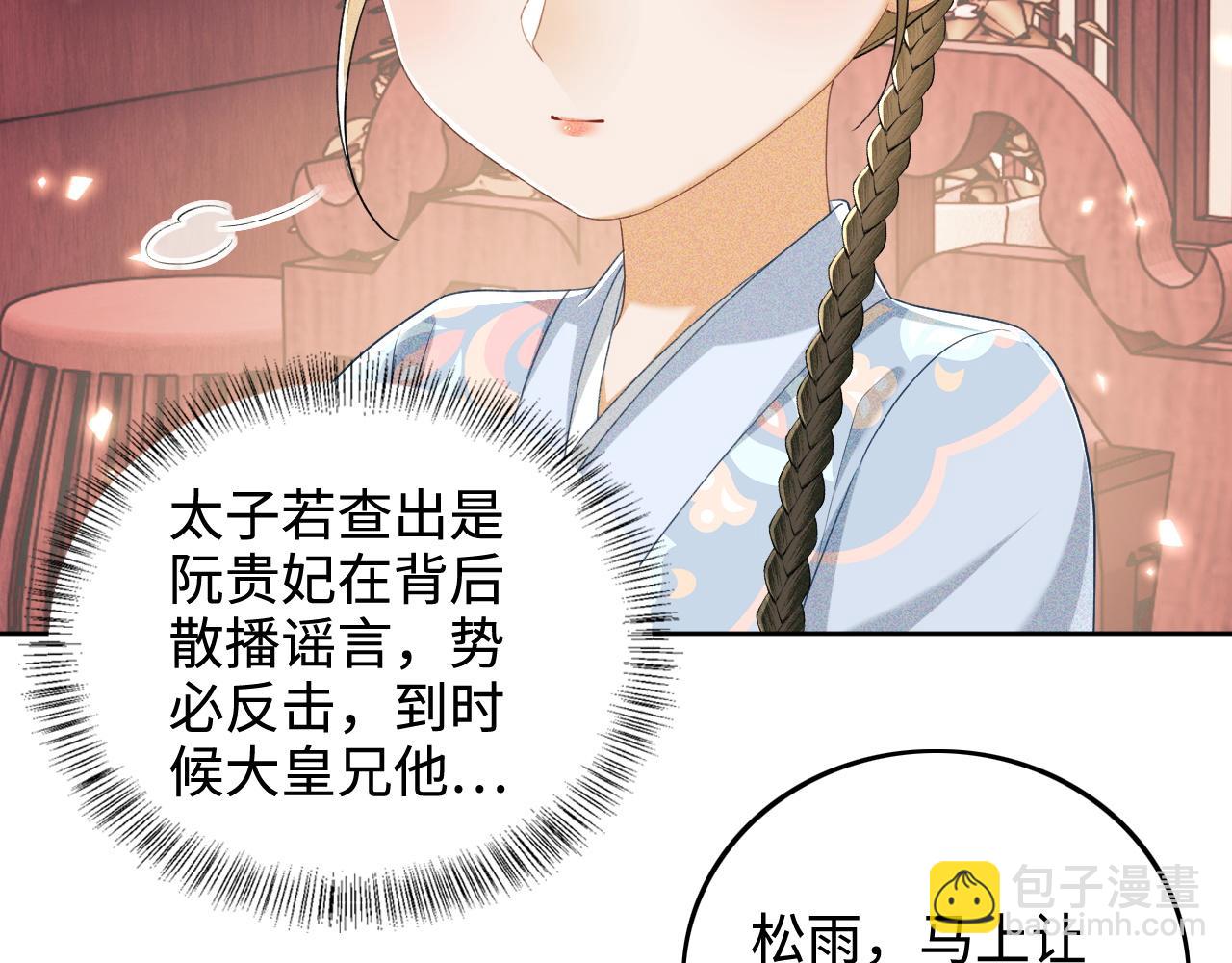 第89话 夺嫡之战，小鹿惆怅30