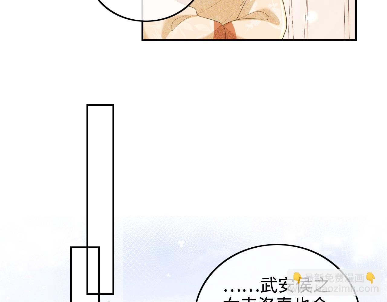 第89话 夺嫡之战，小鹿惆怅32