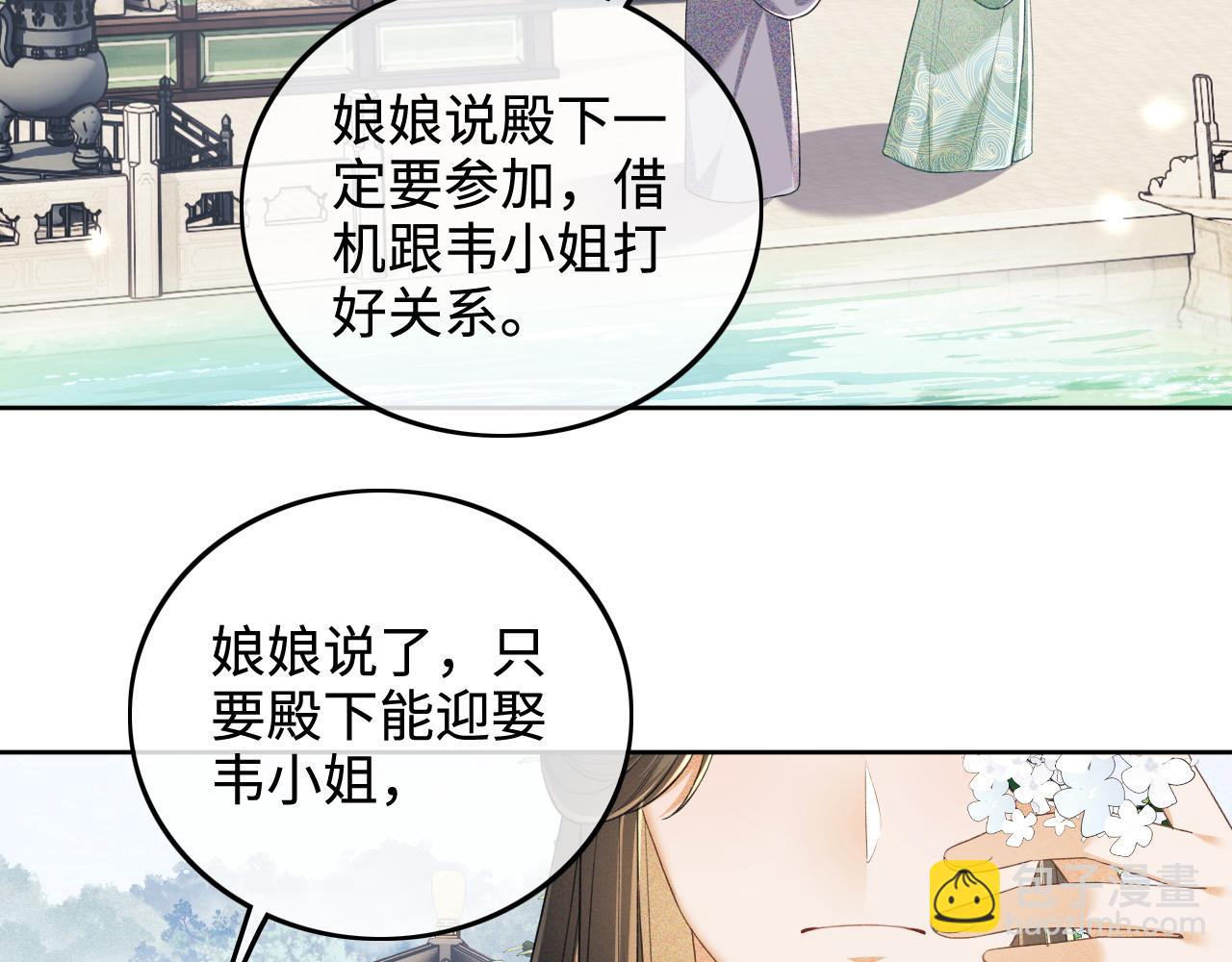 第89话 夺嫡之战，小鹿惆怅34