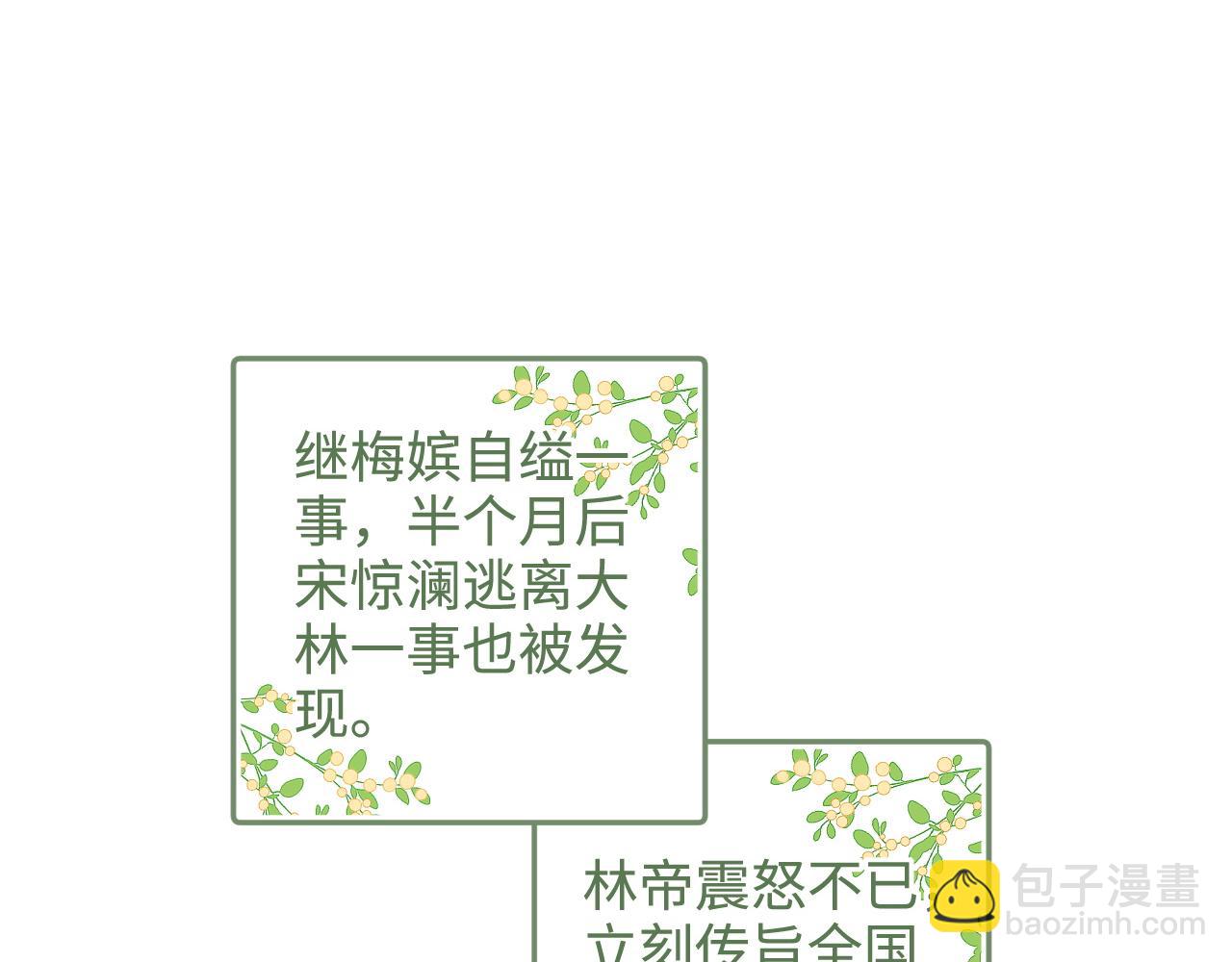第89话 夺嫡之战，小鹿惆怅4