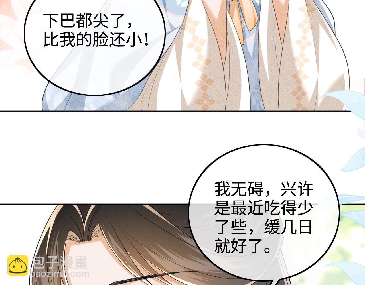 第89话 夺嫡之战，小鹿惆怅51
