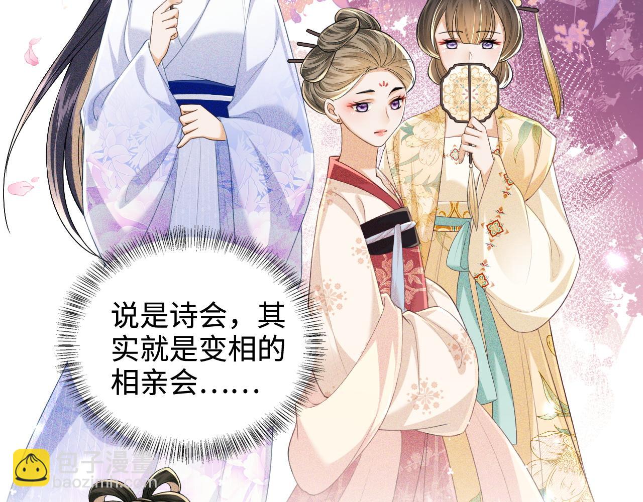 第89话 夺嫡之战，小鹿惆怅57