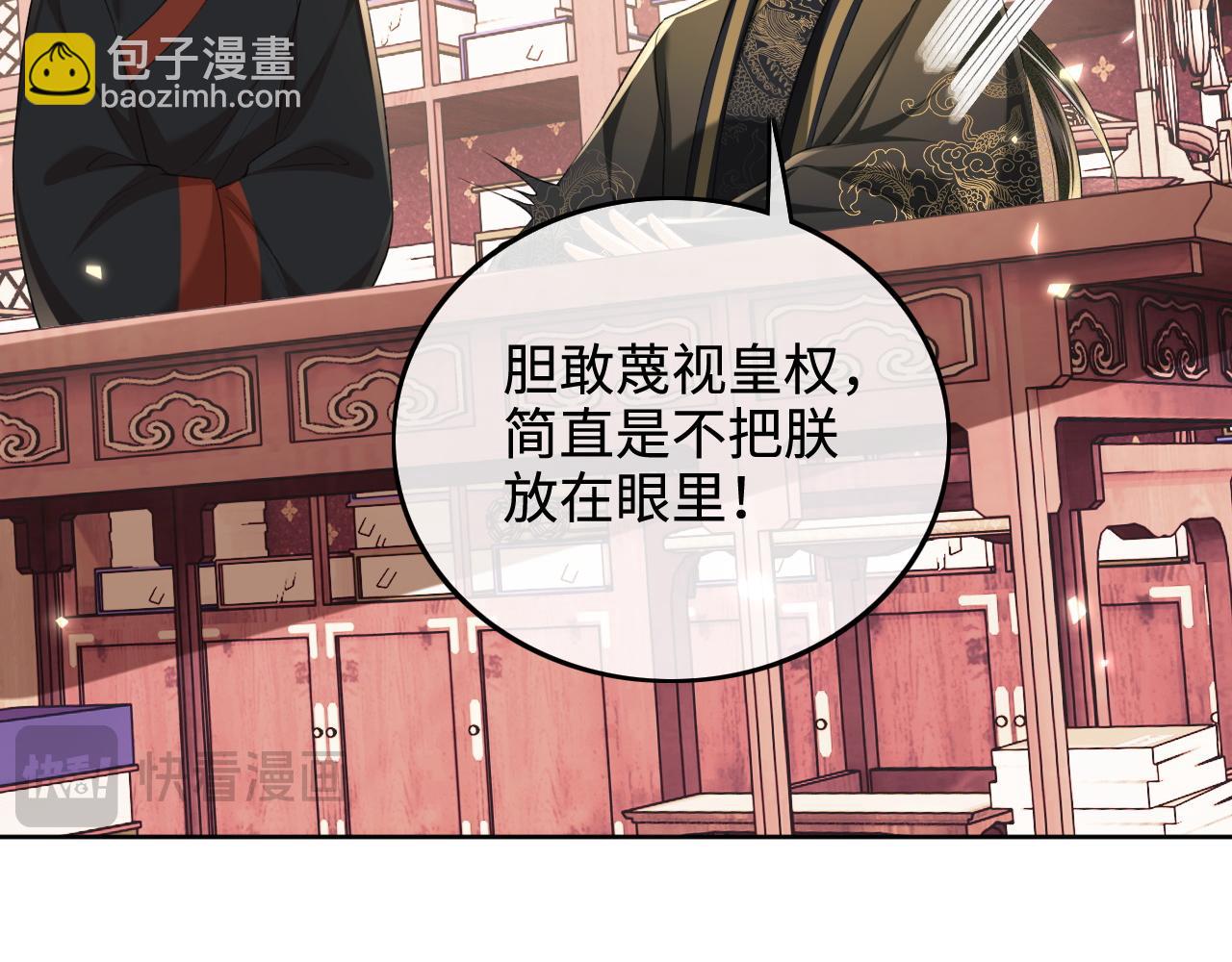 第89话 夺嫡之战，小鹿惆怅6