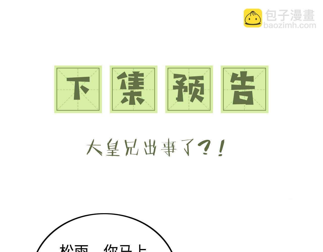 第89话 夺嫡之战，小鹿惆怅77