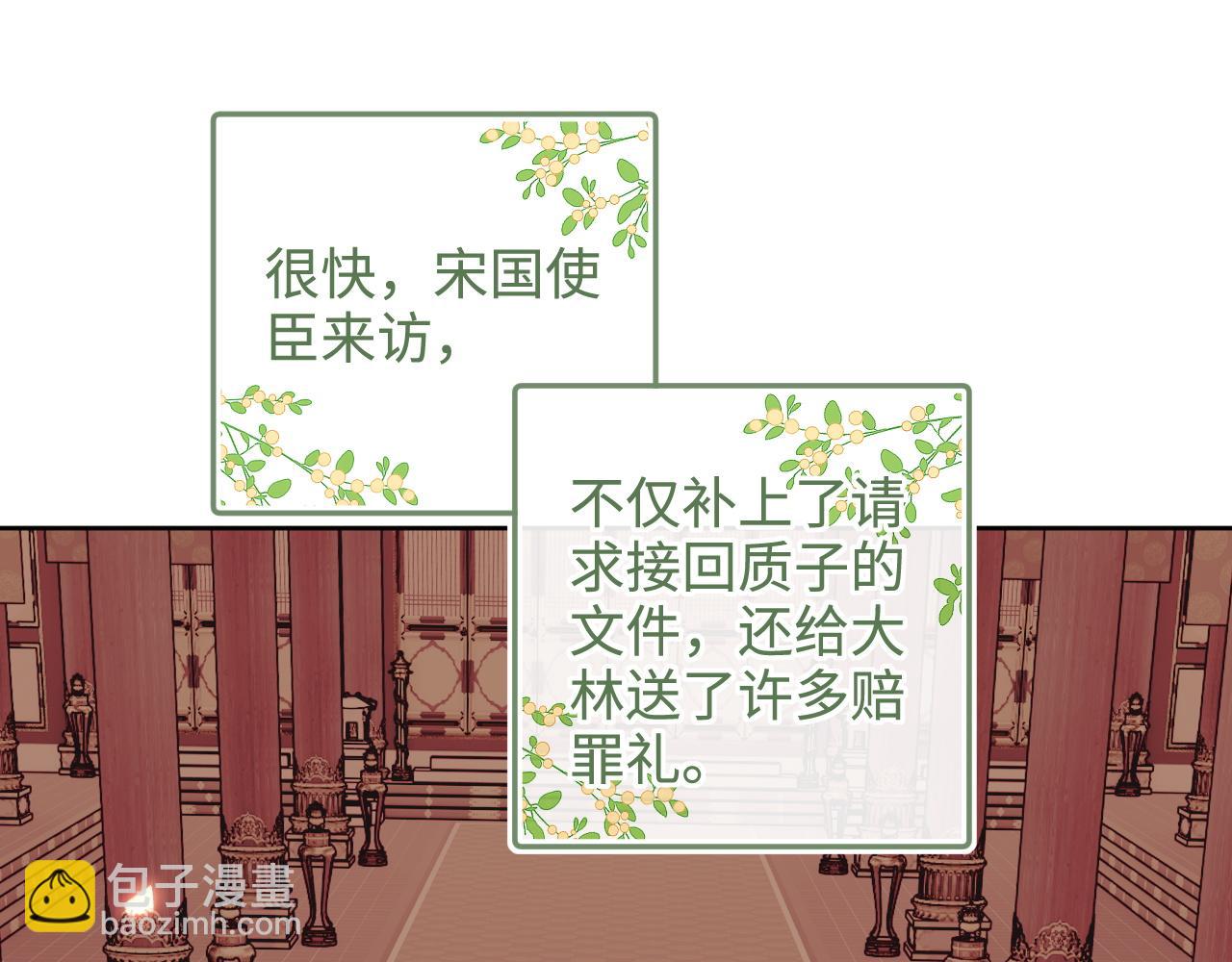 第89话 夺嫡之战，小鹿惆怅8