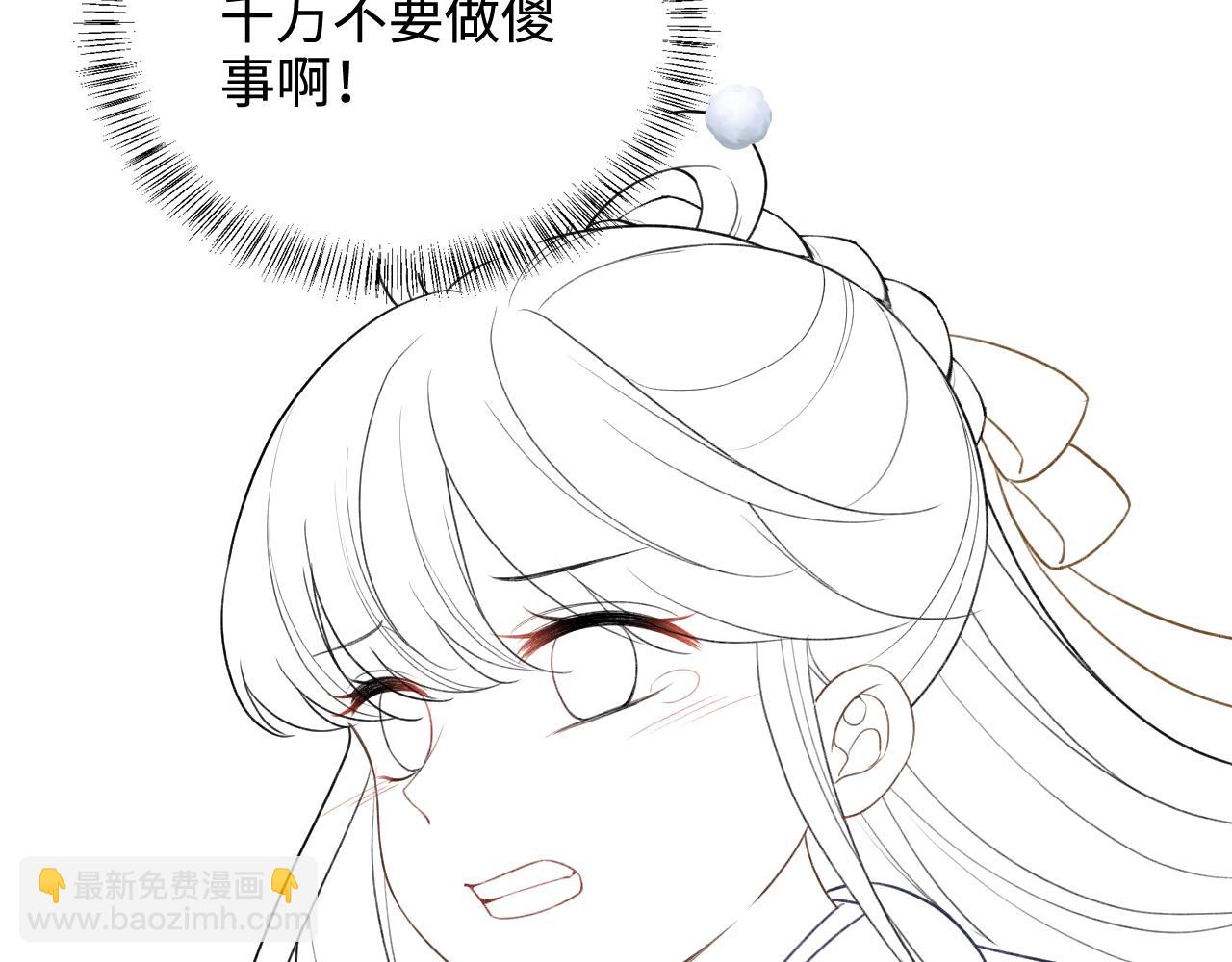 第89话 夺嫡之战，小鹿惆怅82