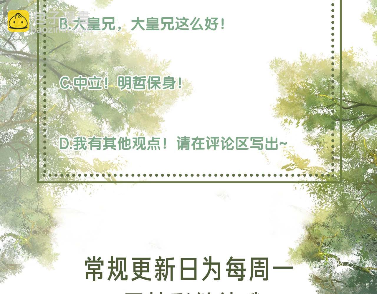 第89话 夺嫡之战，小鹿惆怅86