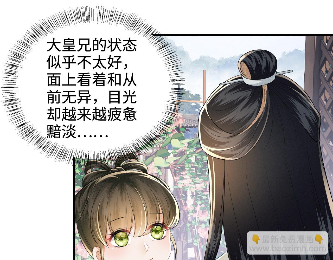 第90话 快救救大皇兄！11