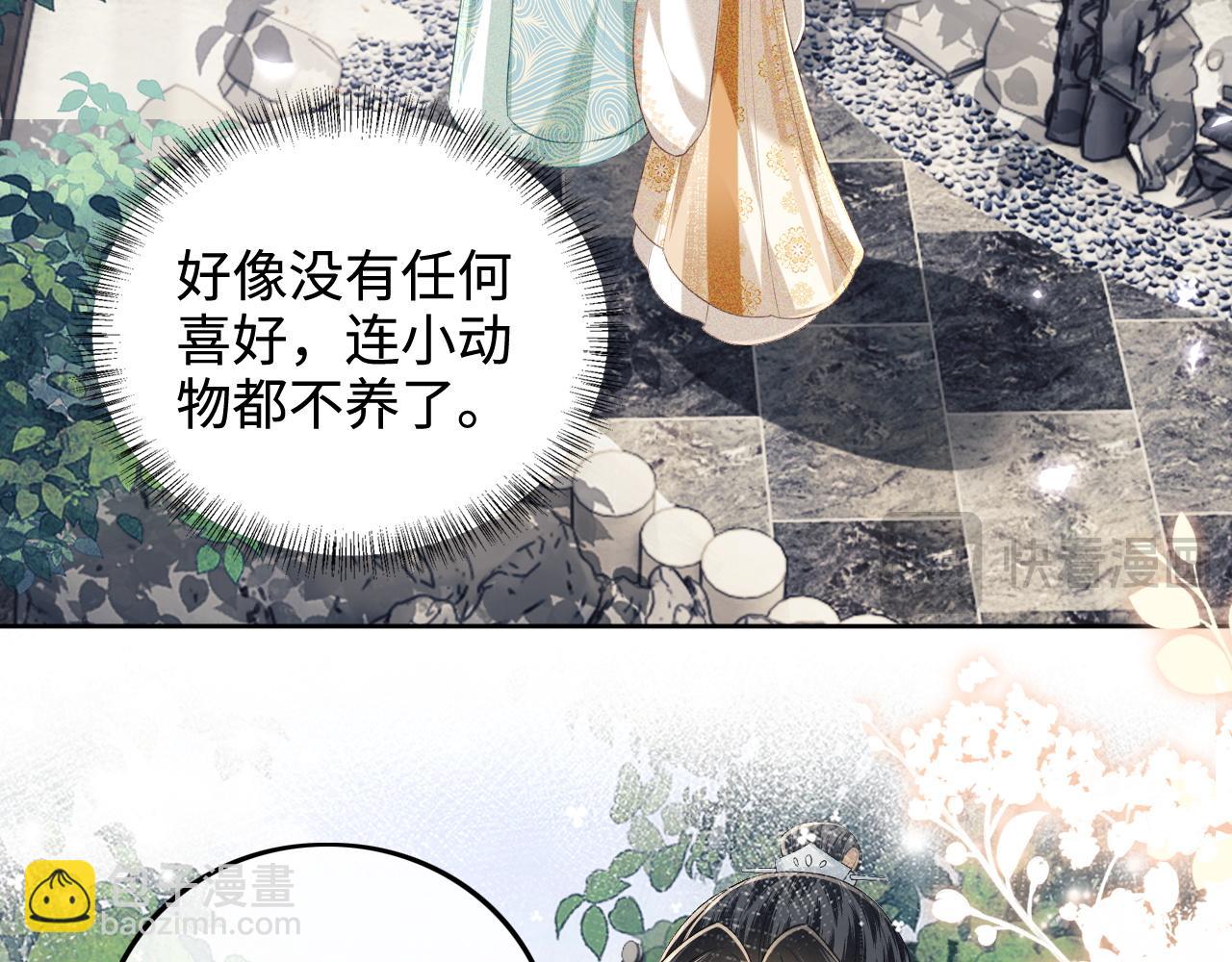 第90话 快救救大皇兄！14