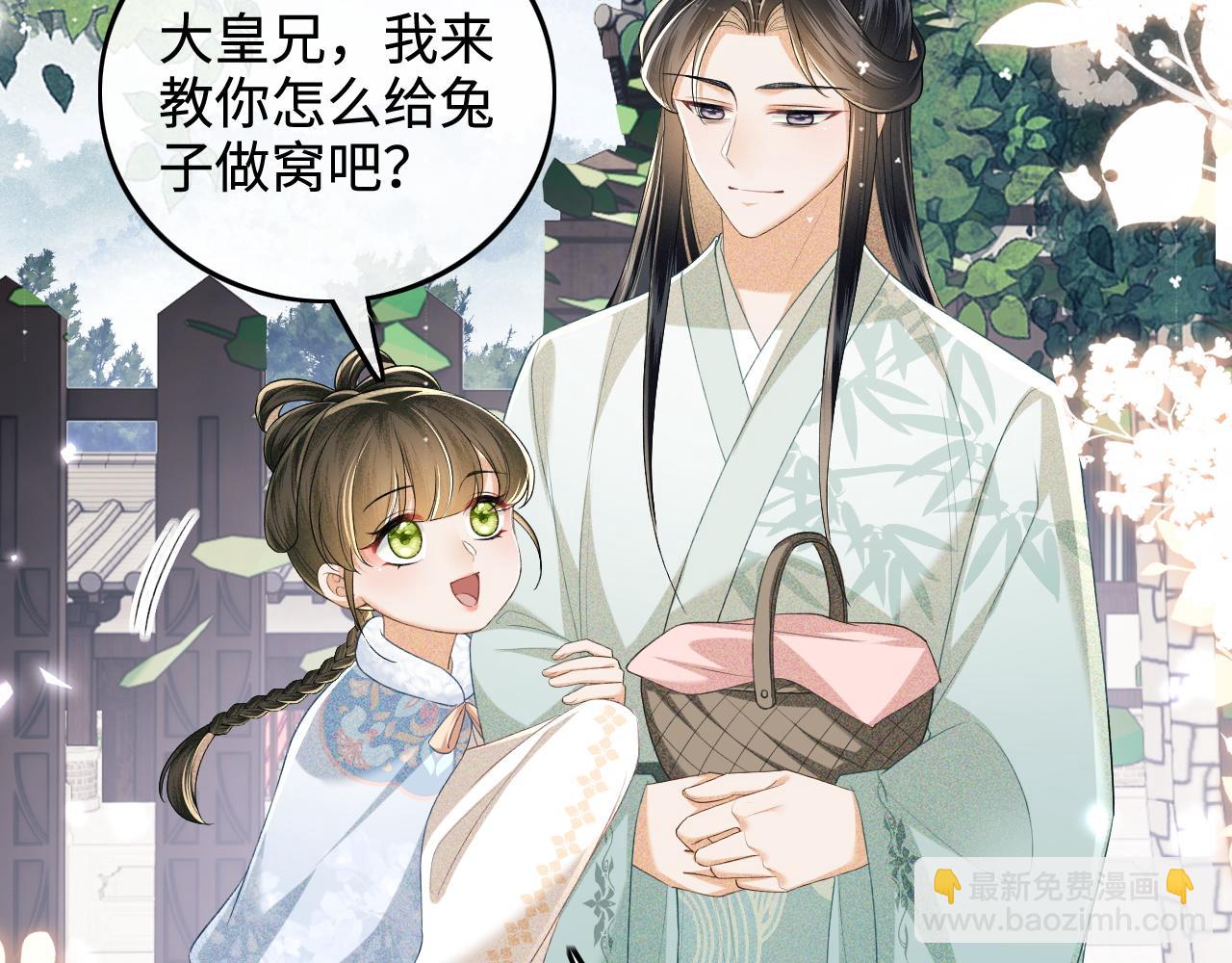 第90话 快救救大皇兄！15