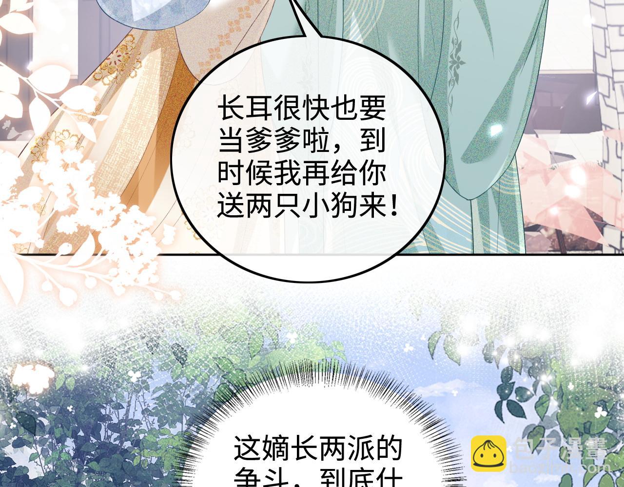 第90话 快救救大皇兄！16