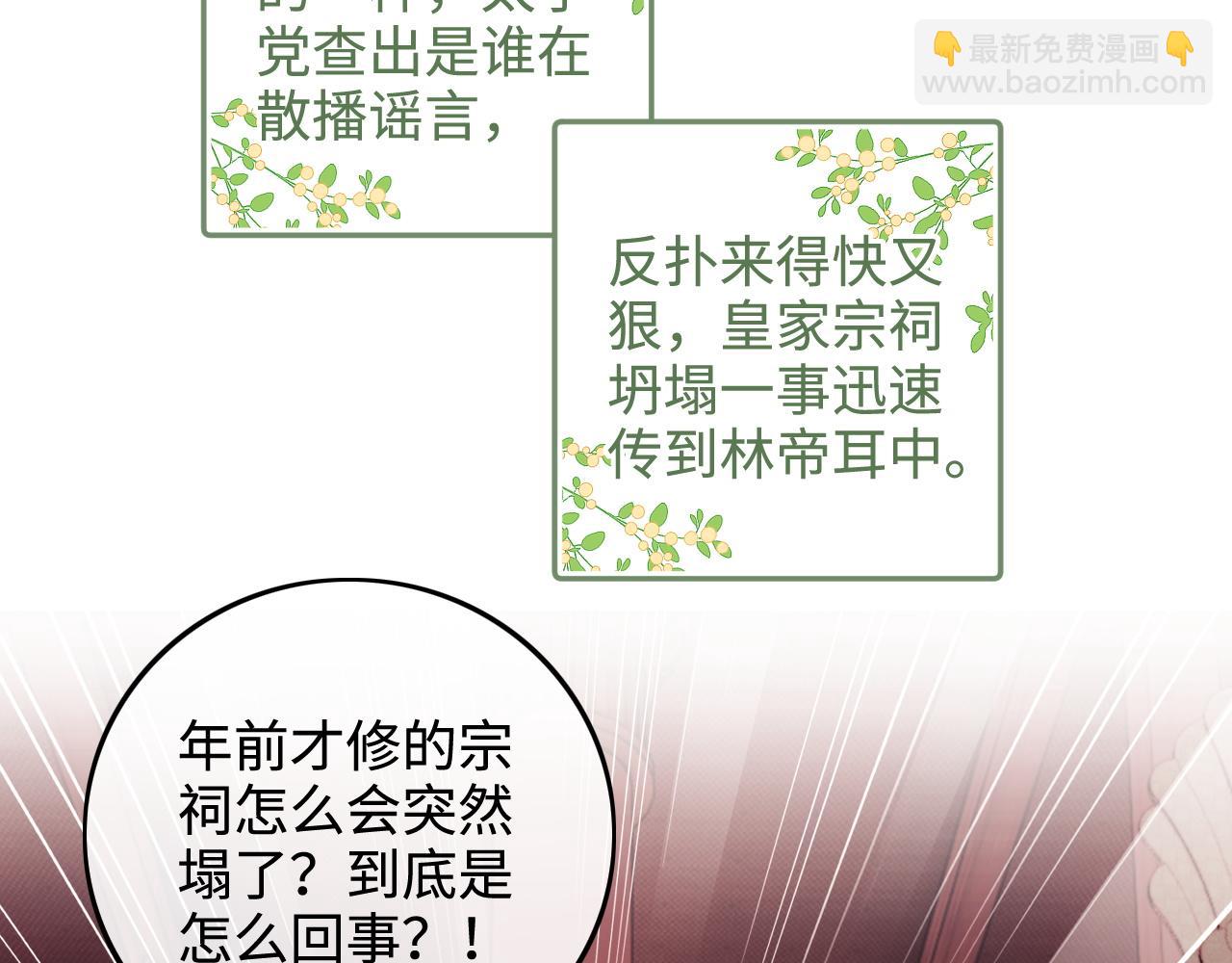 第90话 快救救大皇兄！19