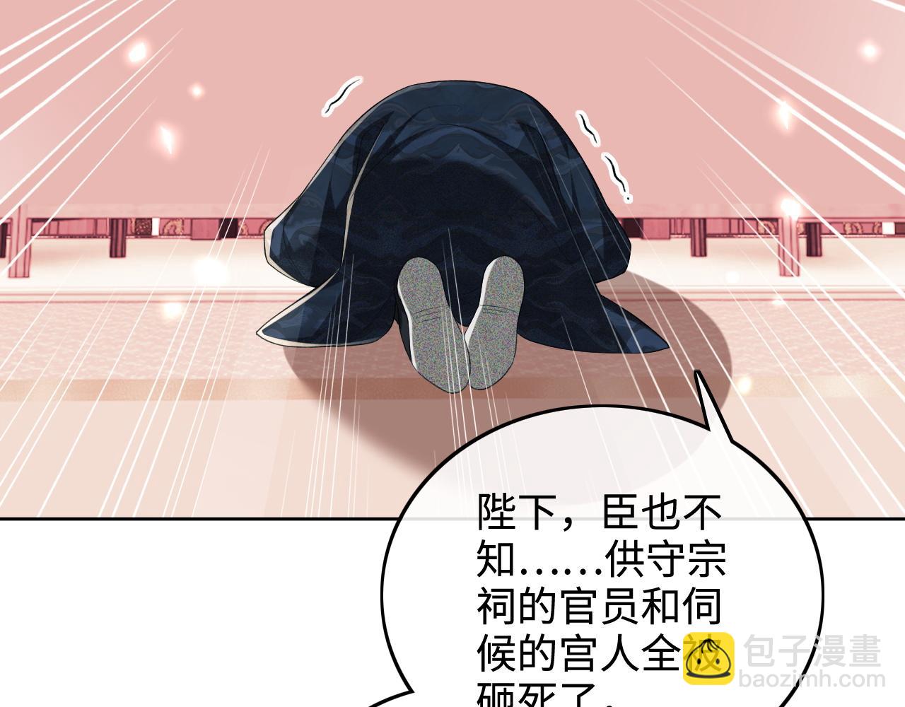 第90话 快救救大皇兄！21