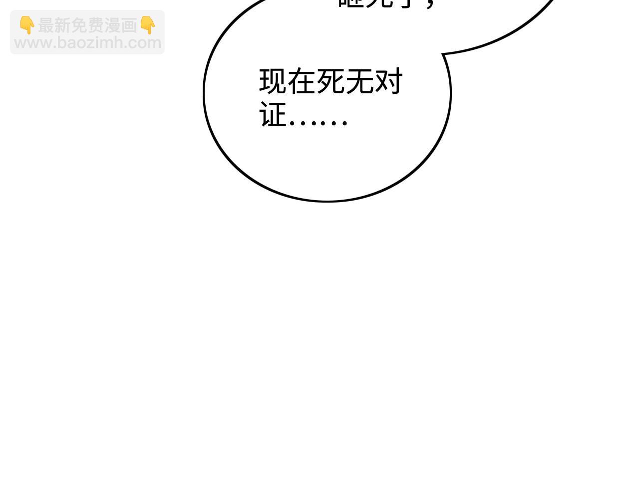 第90话 快救救大皇兄！22