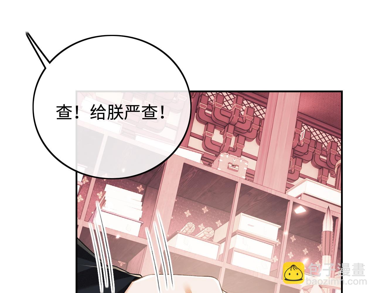 第90话 快救救大皇兄！23