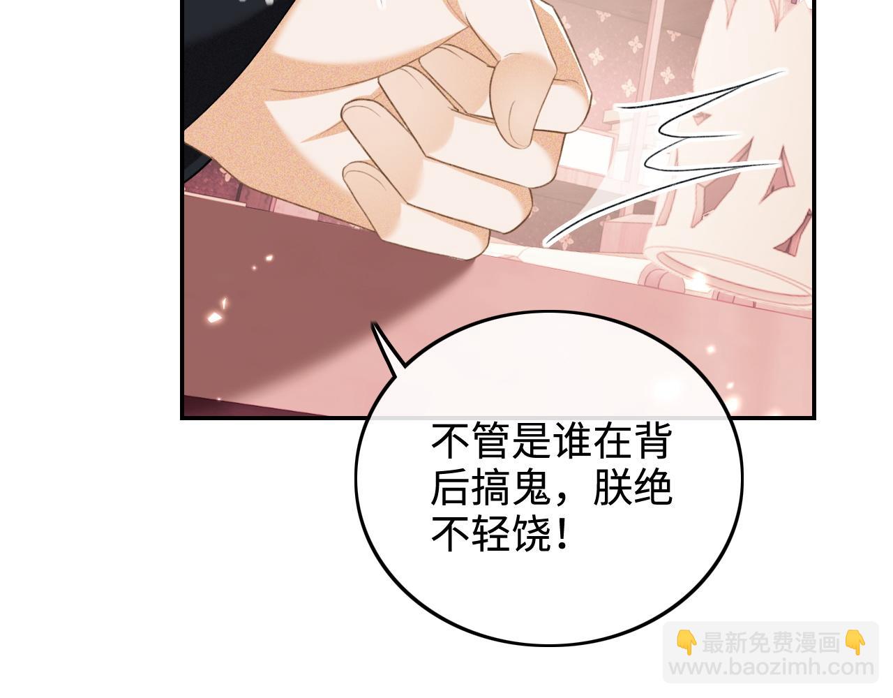 第90话 快救救大皇兄！24