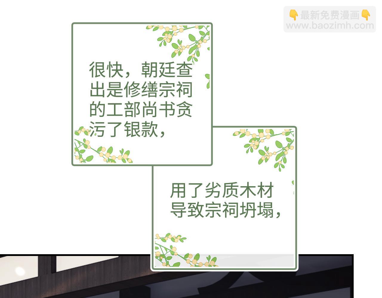 第90话 快救救大皇兄！25