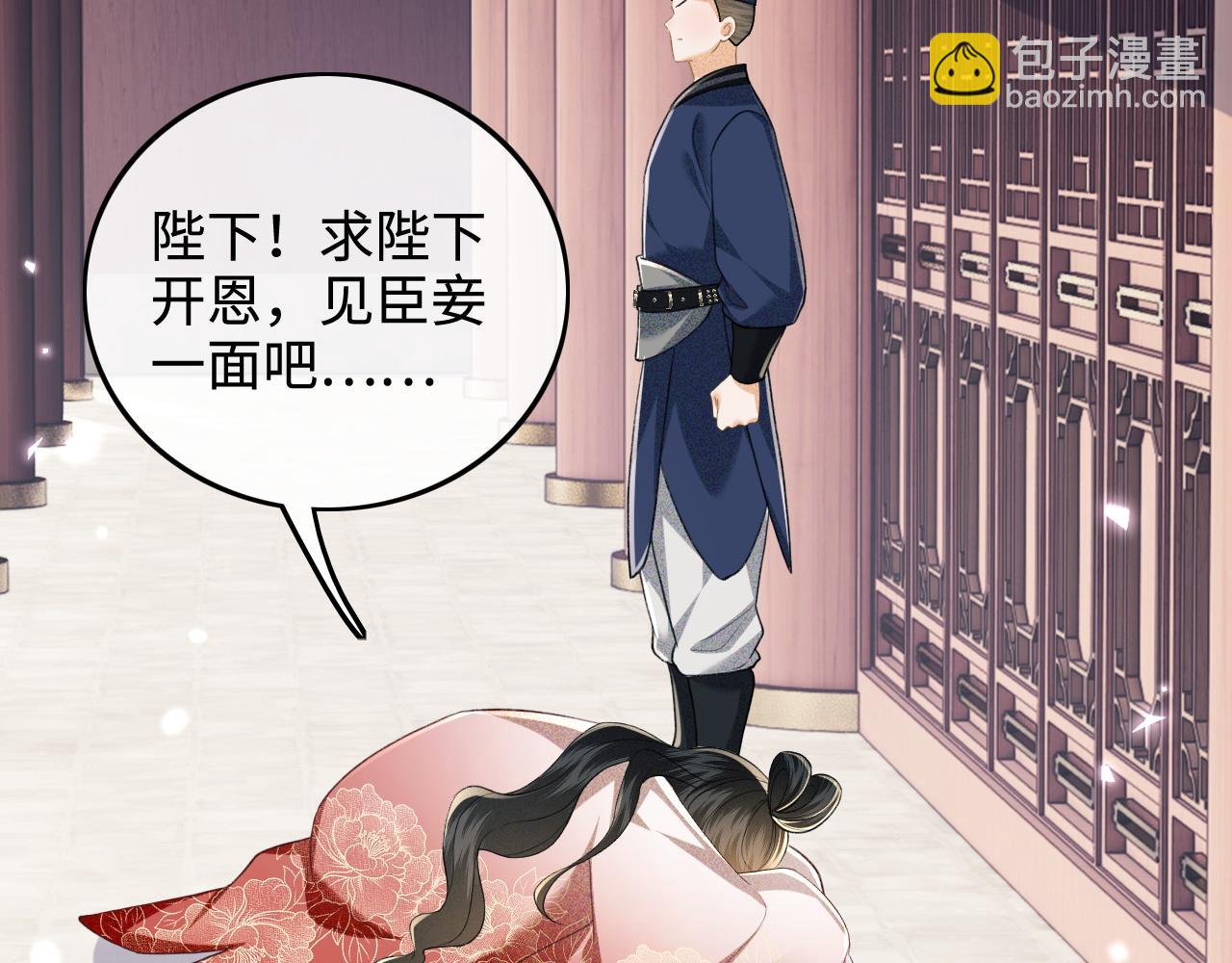 第90话 快救救大皇兄！29