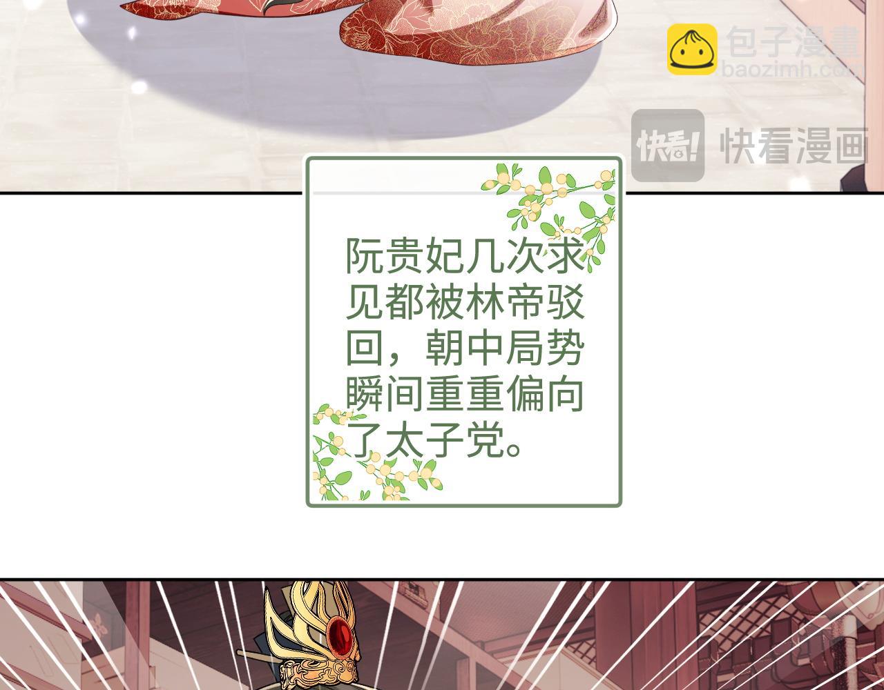 第90话 快救救大皇兄！30