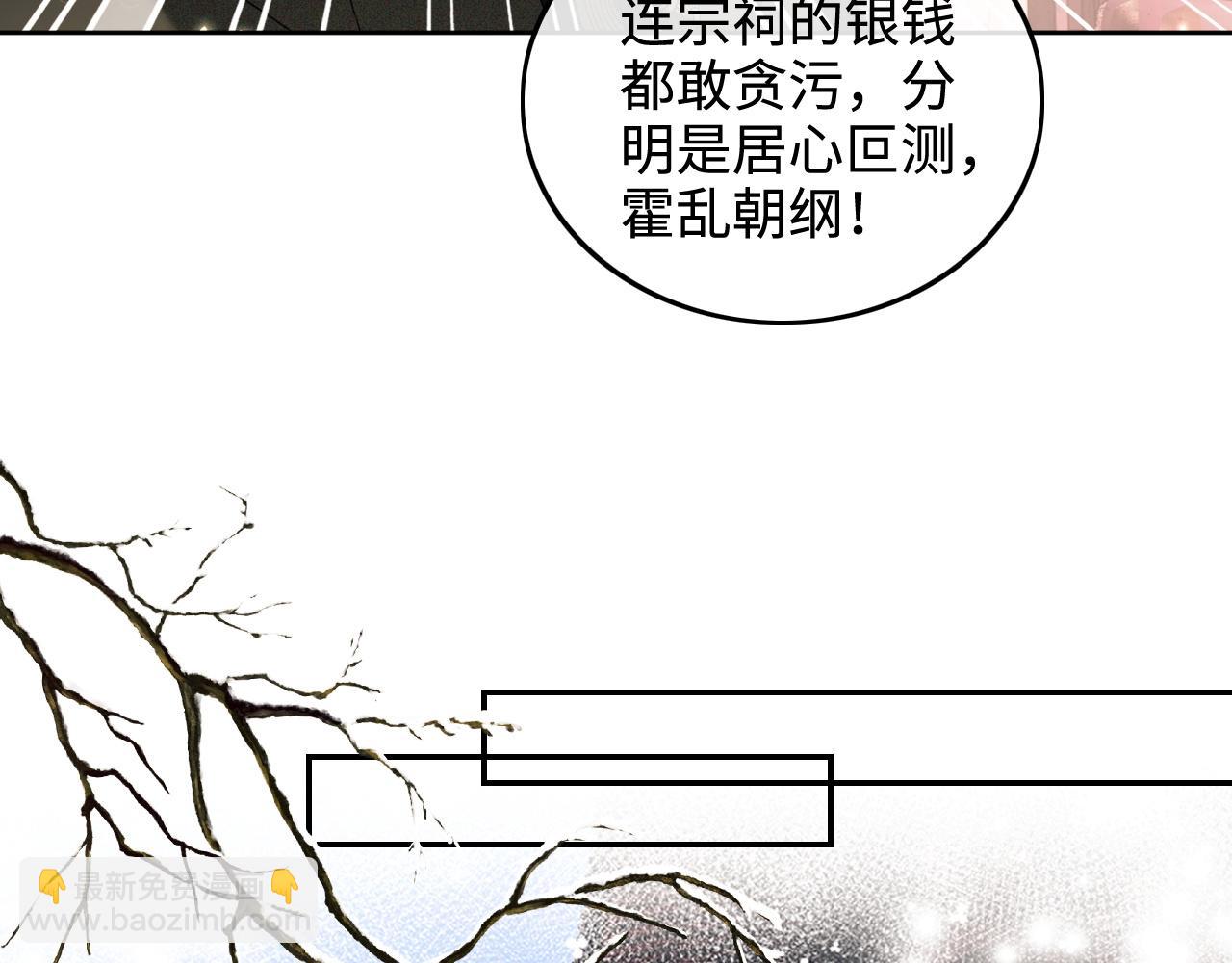 第90话 快救救大皇兄！32