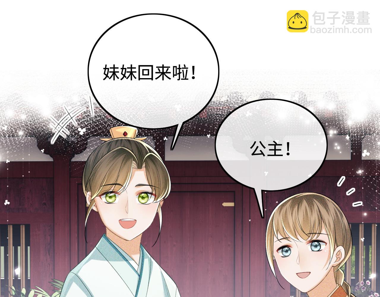 第90话 快救救大皇兄！38
