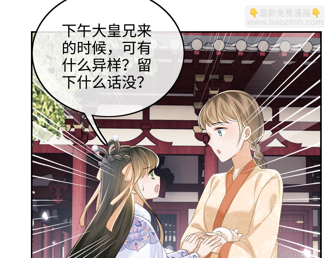 第90话 快救救大皇兄！43