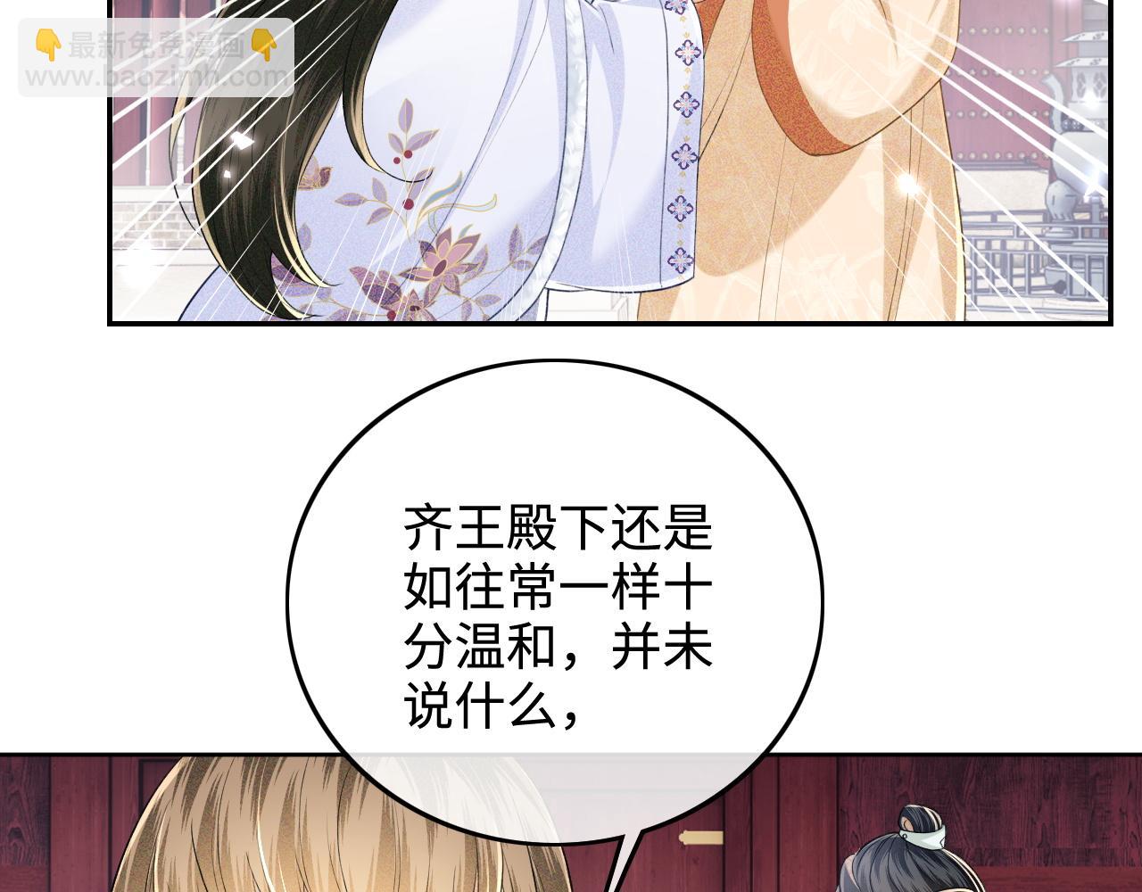 第90话 快救救大皇兄！44
