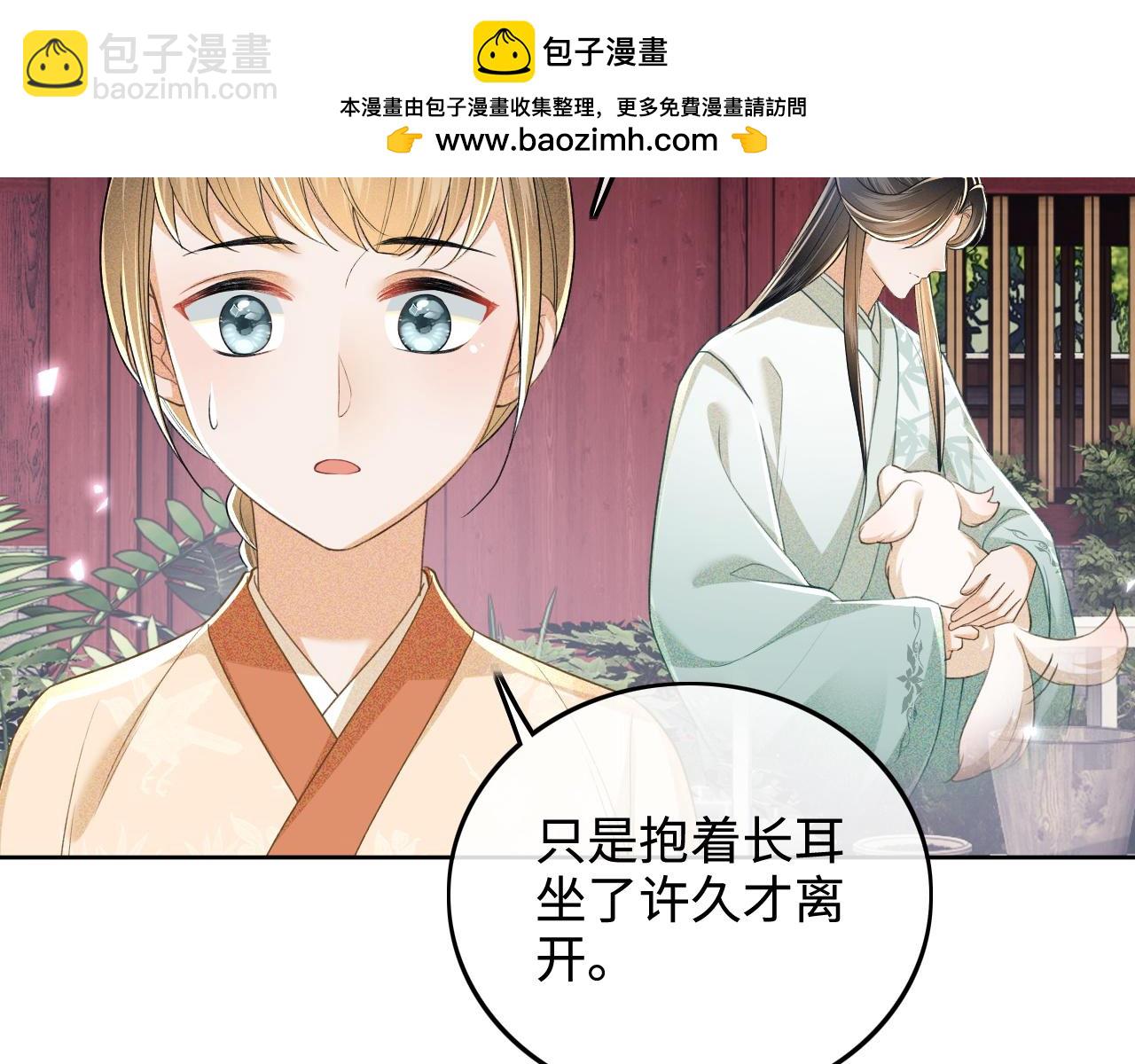 第90话 快救救大皇兄！45
