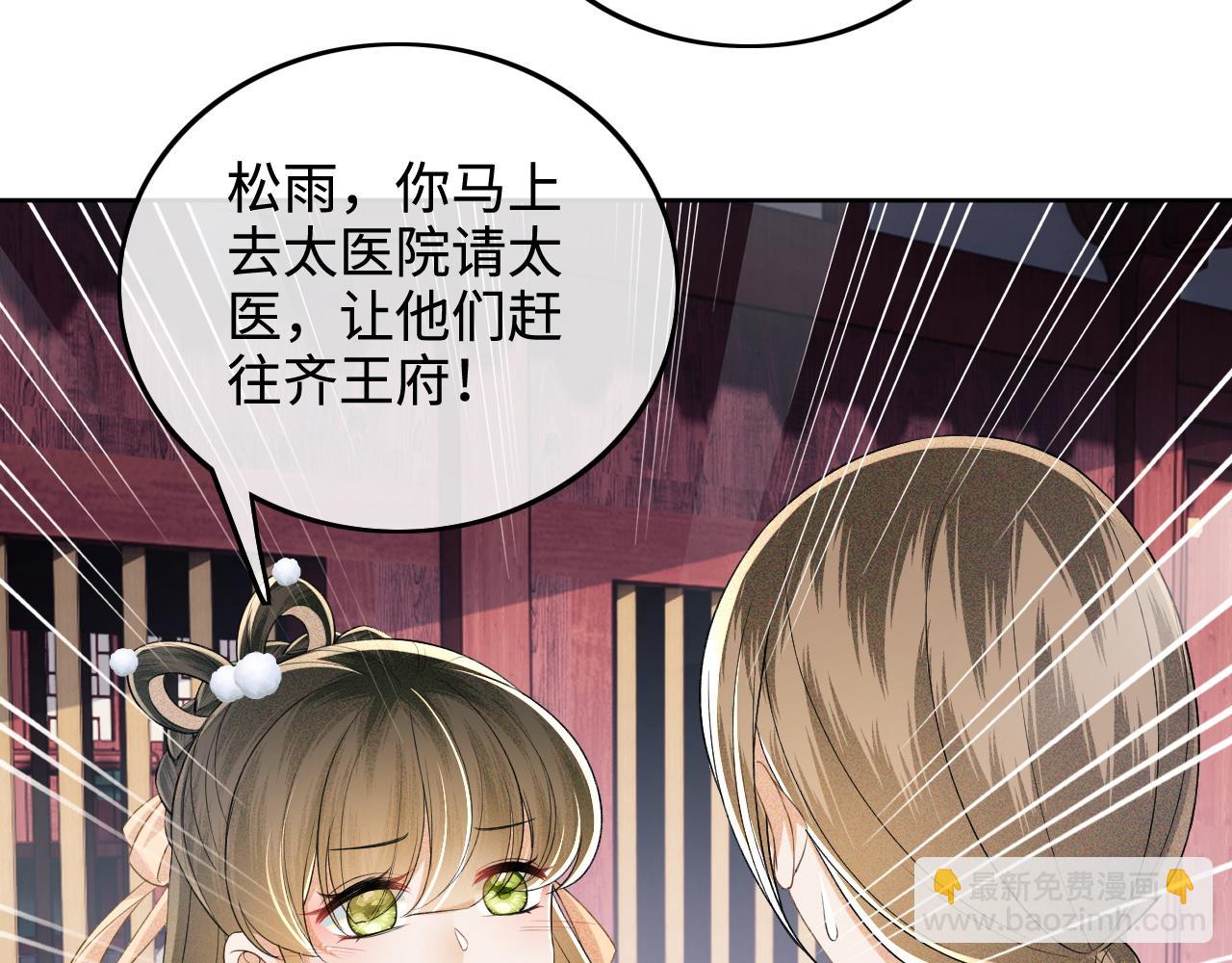 第90话 快救救大皇兄！50