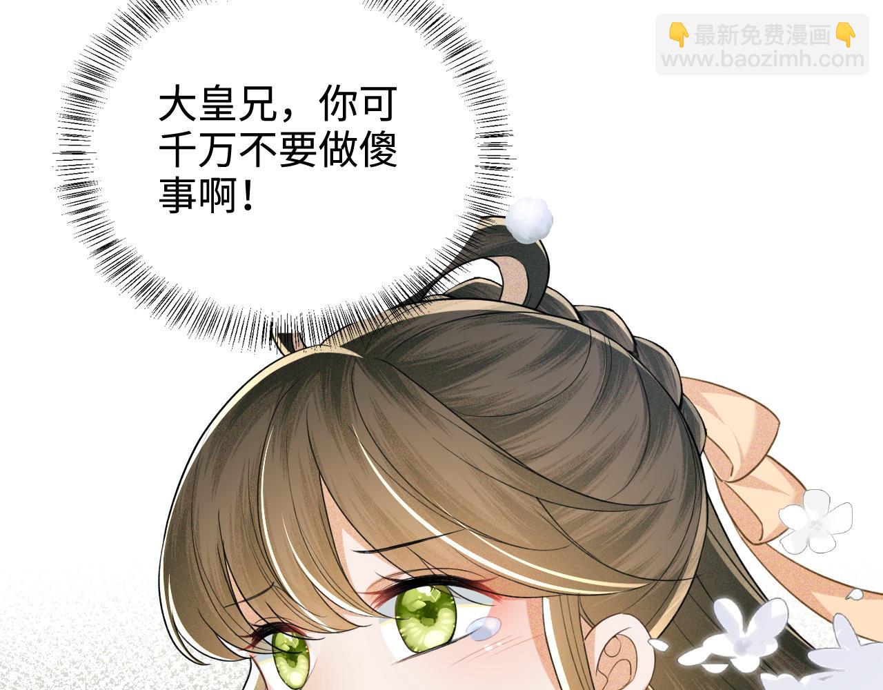 第90话 快救救大皇兄！54