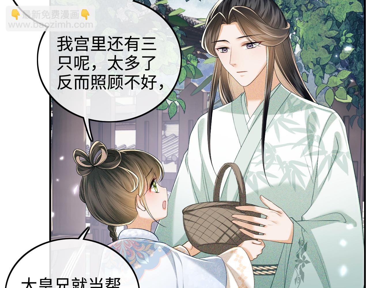 第90话 快救救大皇兄！6