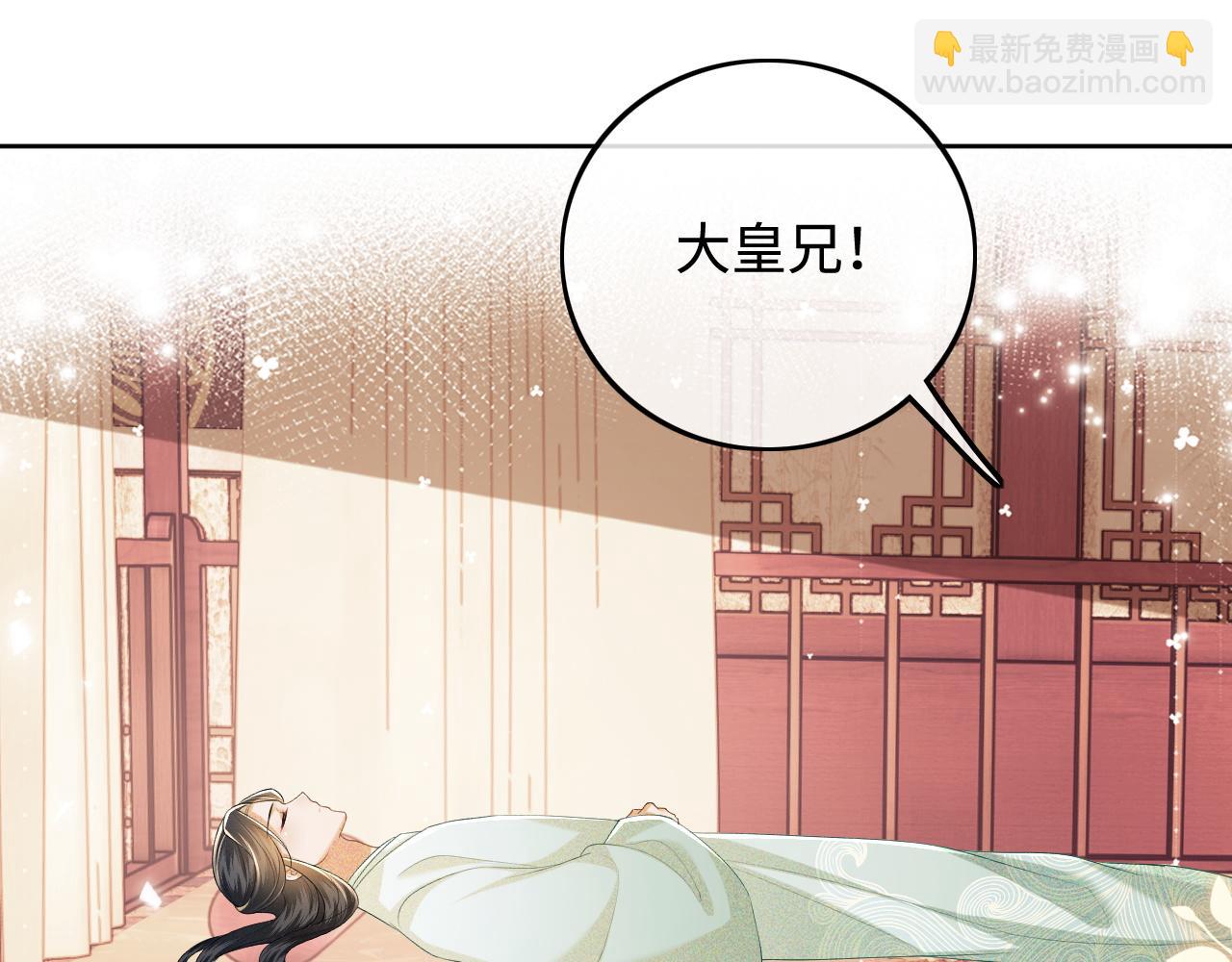 第90话 快救救大皇兄！70
