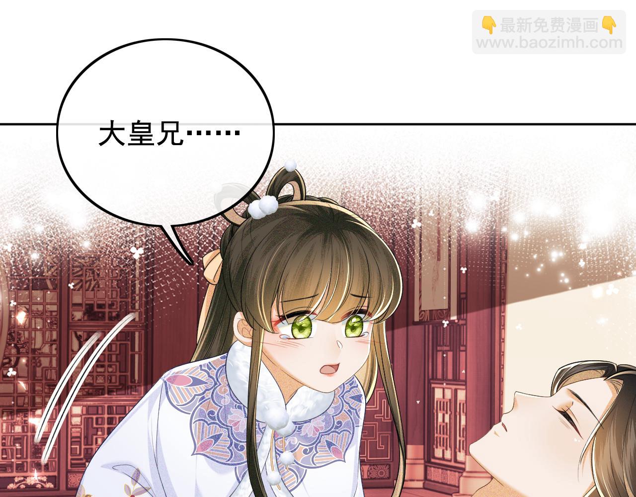 第90话 快救救大皇兄！73