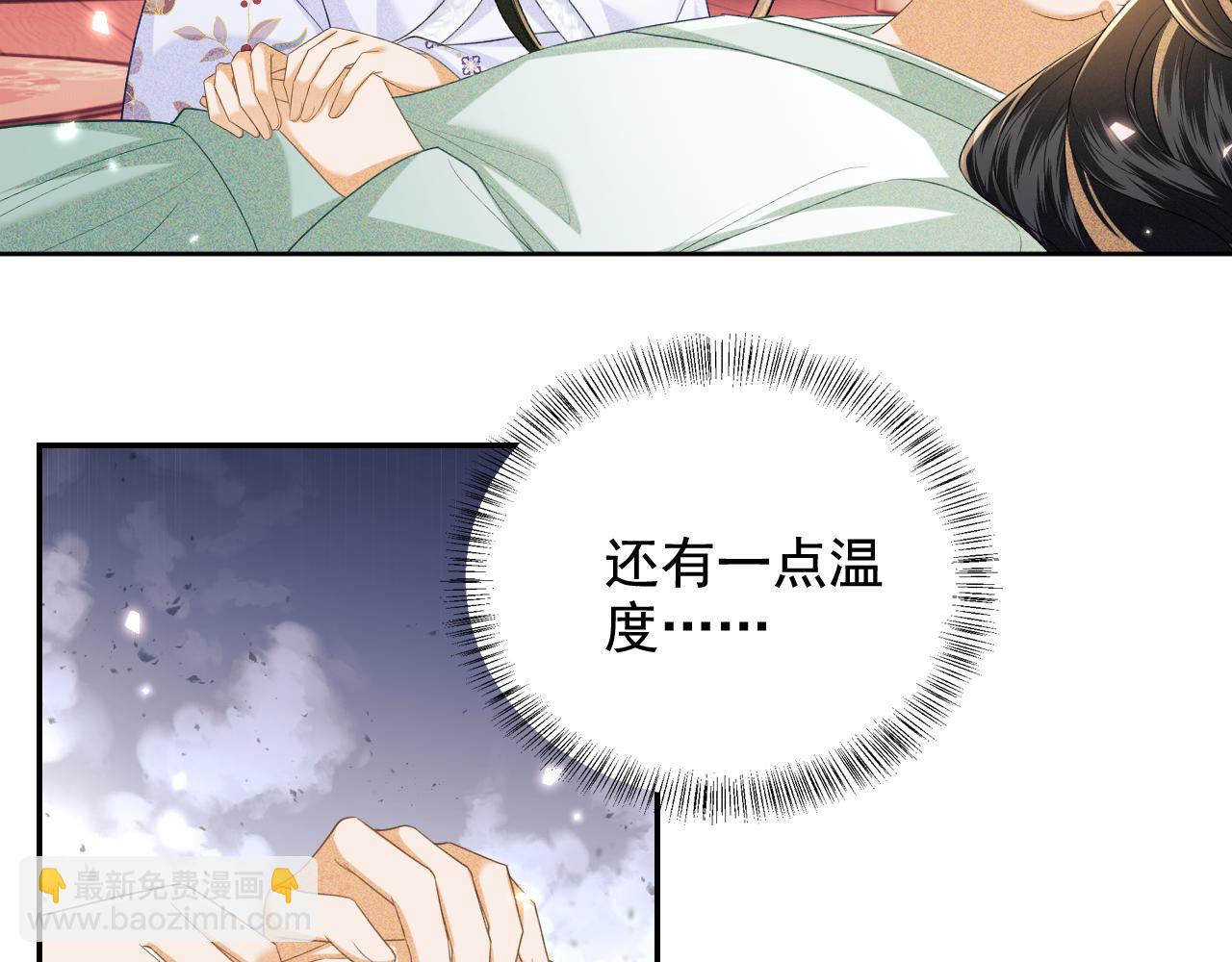 第90话 快救救大皇兄！74