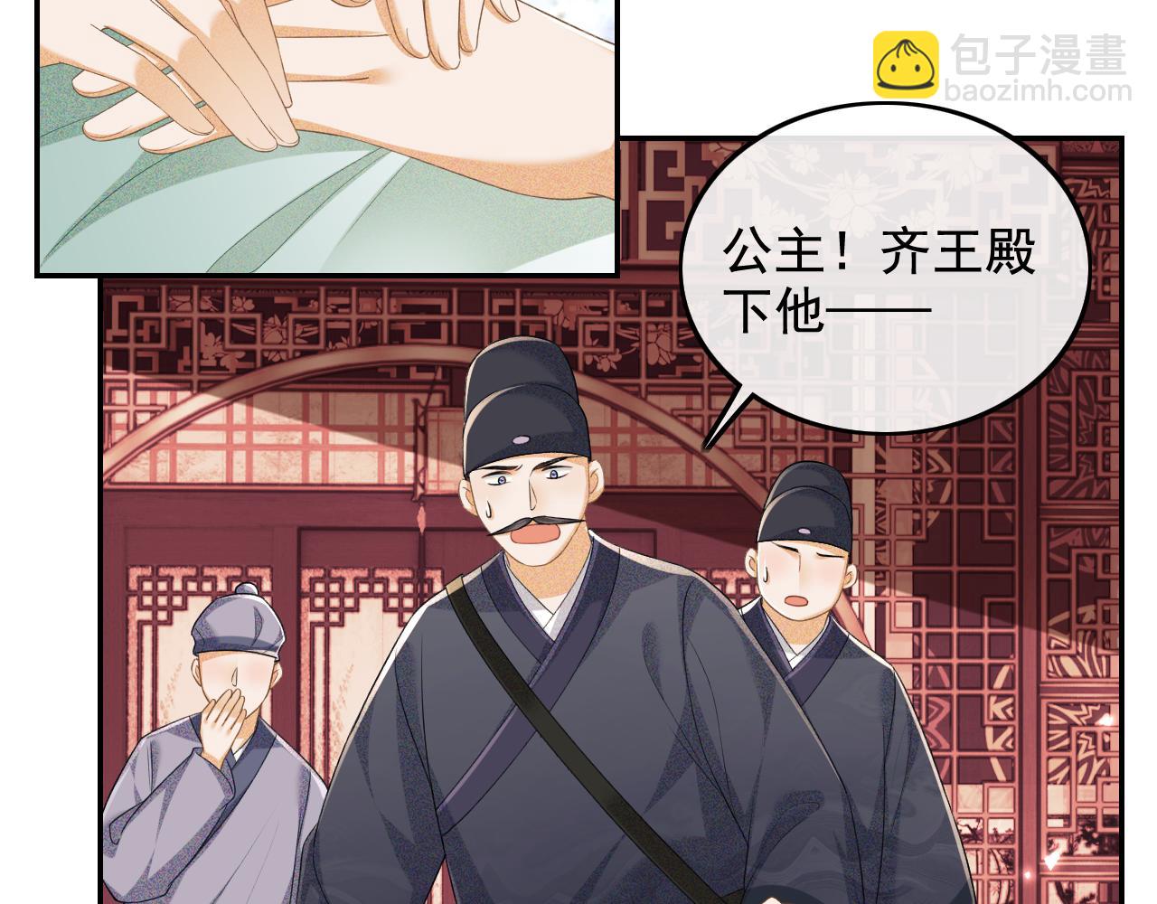 第90话 快救救大皇兄！75