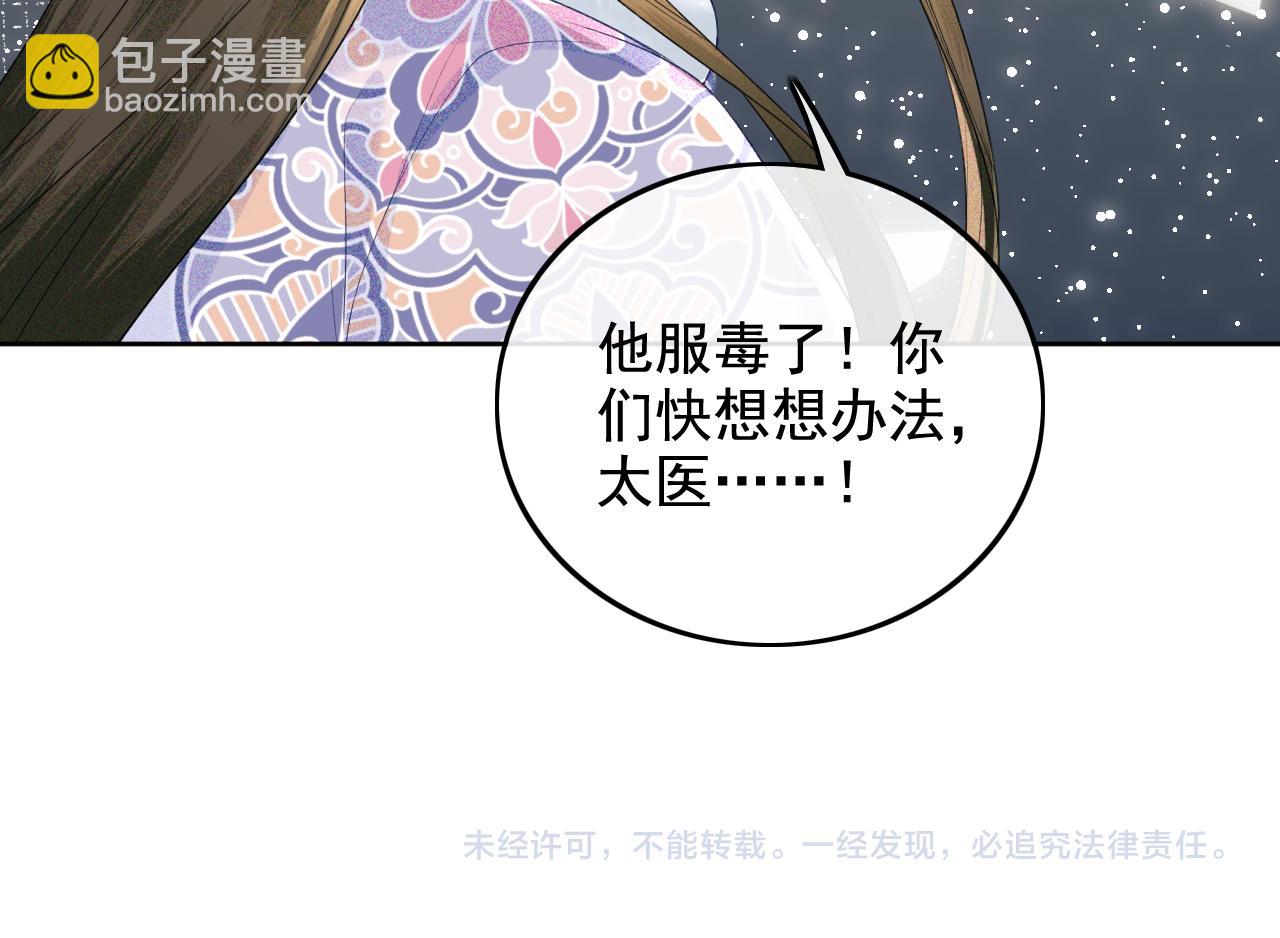 第90话 快救救大皇兄！78