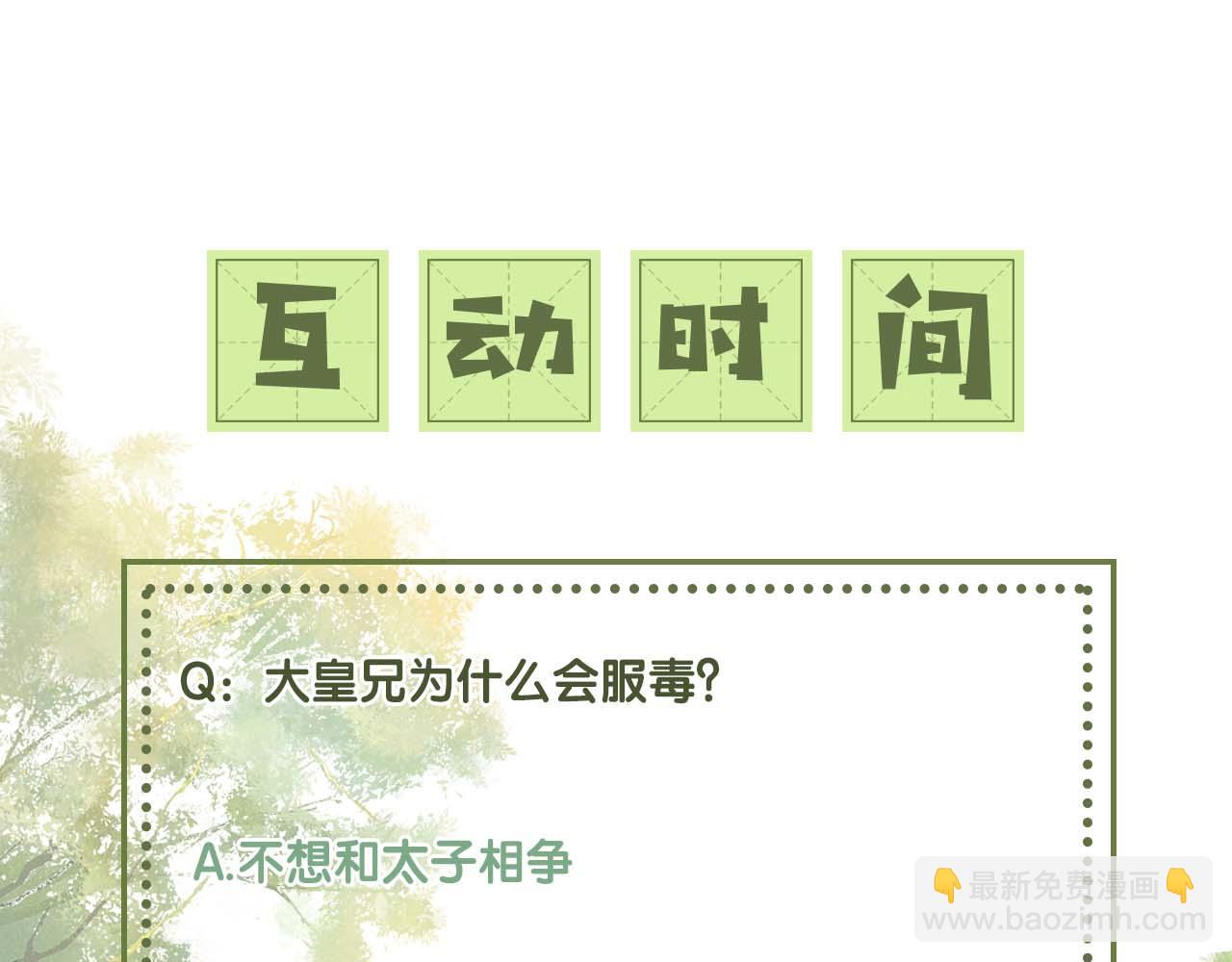 第90话 快救救大皇兄！79
