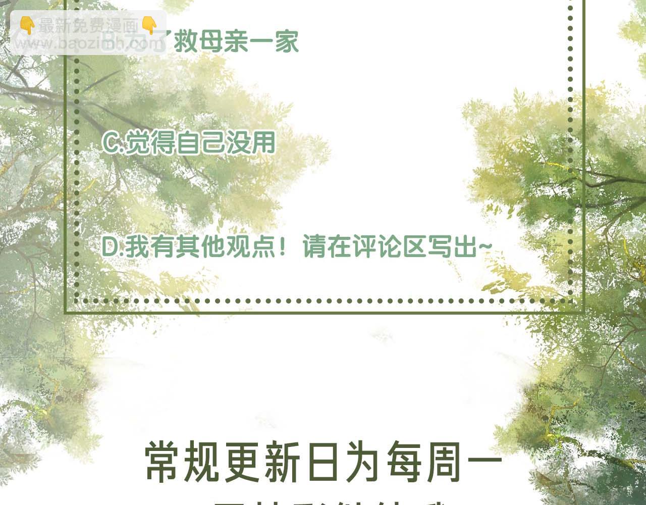 第90话 快救救大皇兄！80