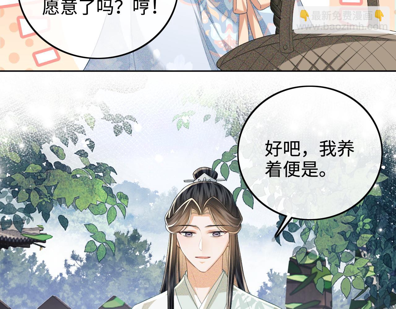 第90话 快救救大皇兄！9