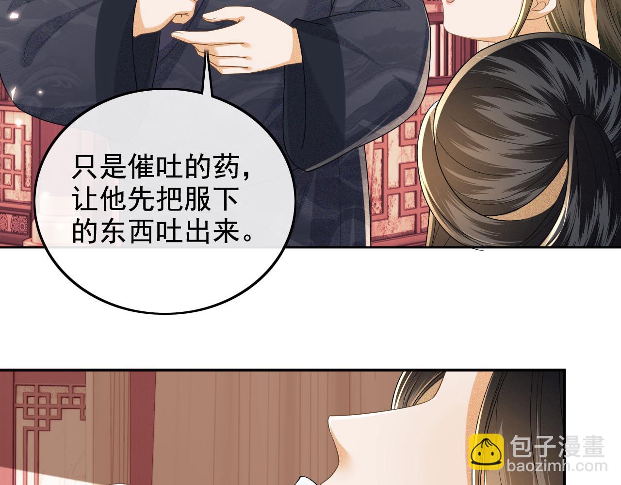 第91话 娘娘爱过这个孩子吗？10