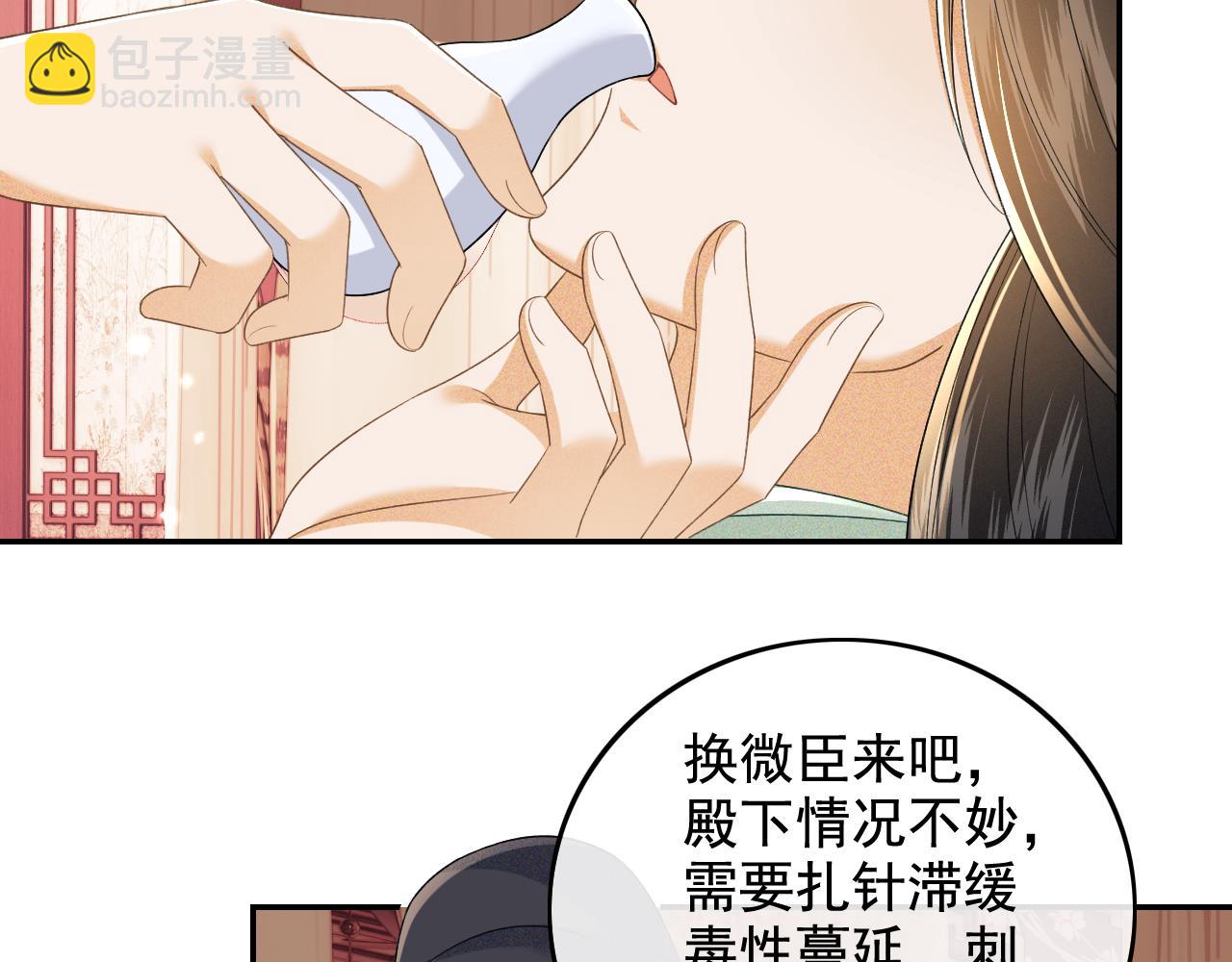 第91话 娘娘爱过这个孩子吗？11