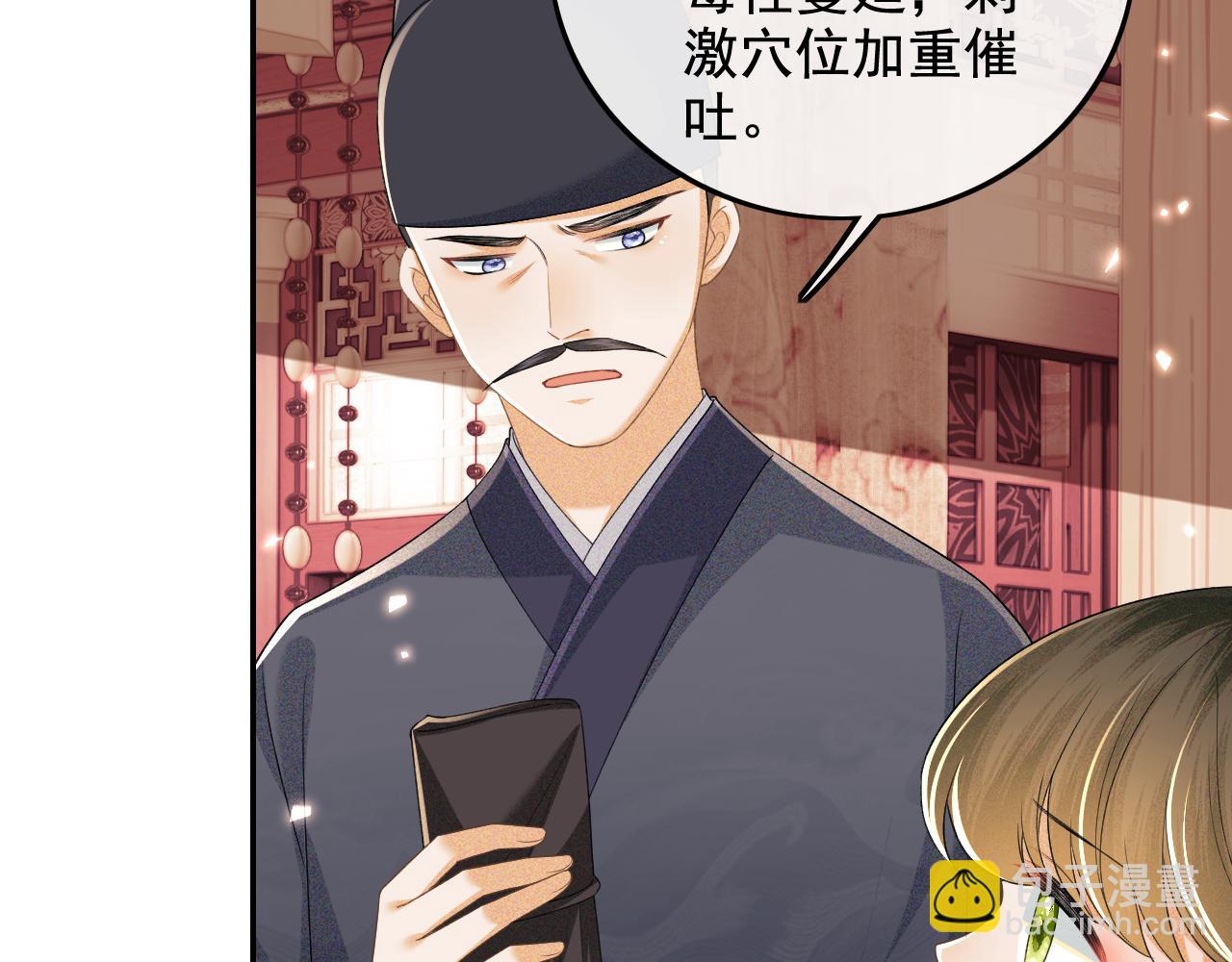 第91话 娘娘爱过这个孩子吗？12
