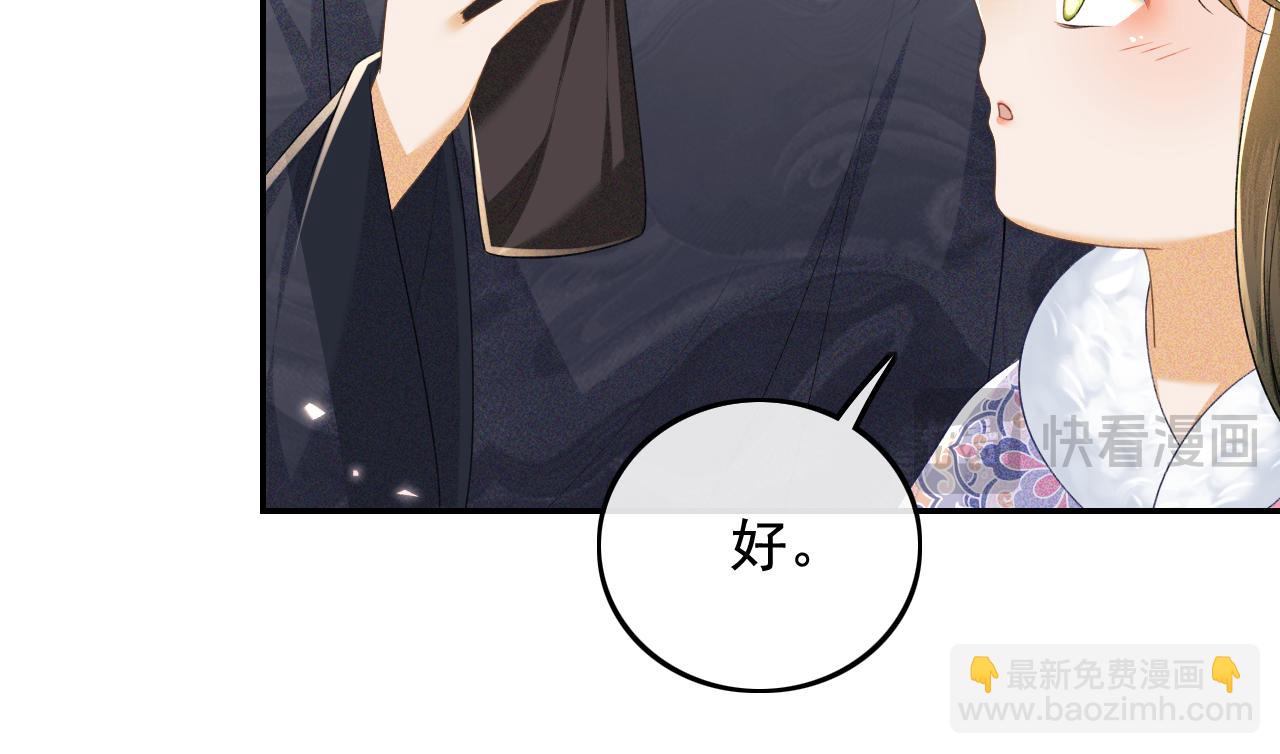 第91话 娘娘爱过这个孩子吗？13