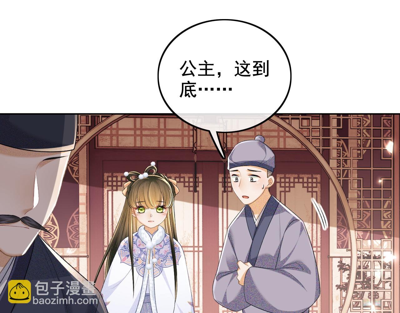 第91话 娘娘爱过这个孩子吗？14