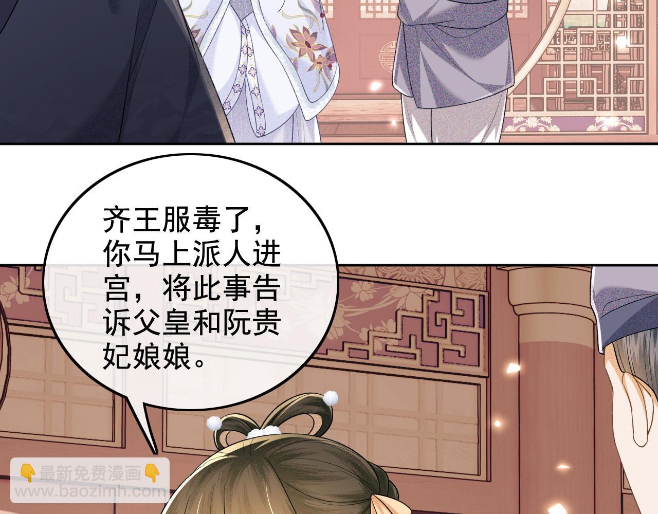 第91话 娘娘爱过这个孩子吗？15