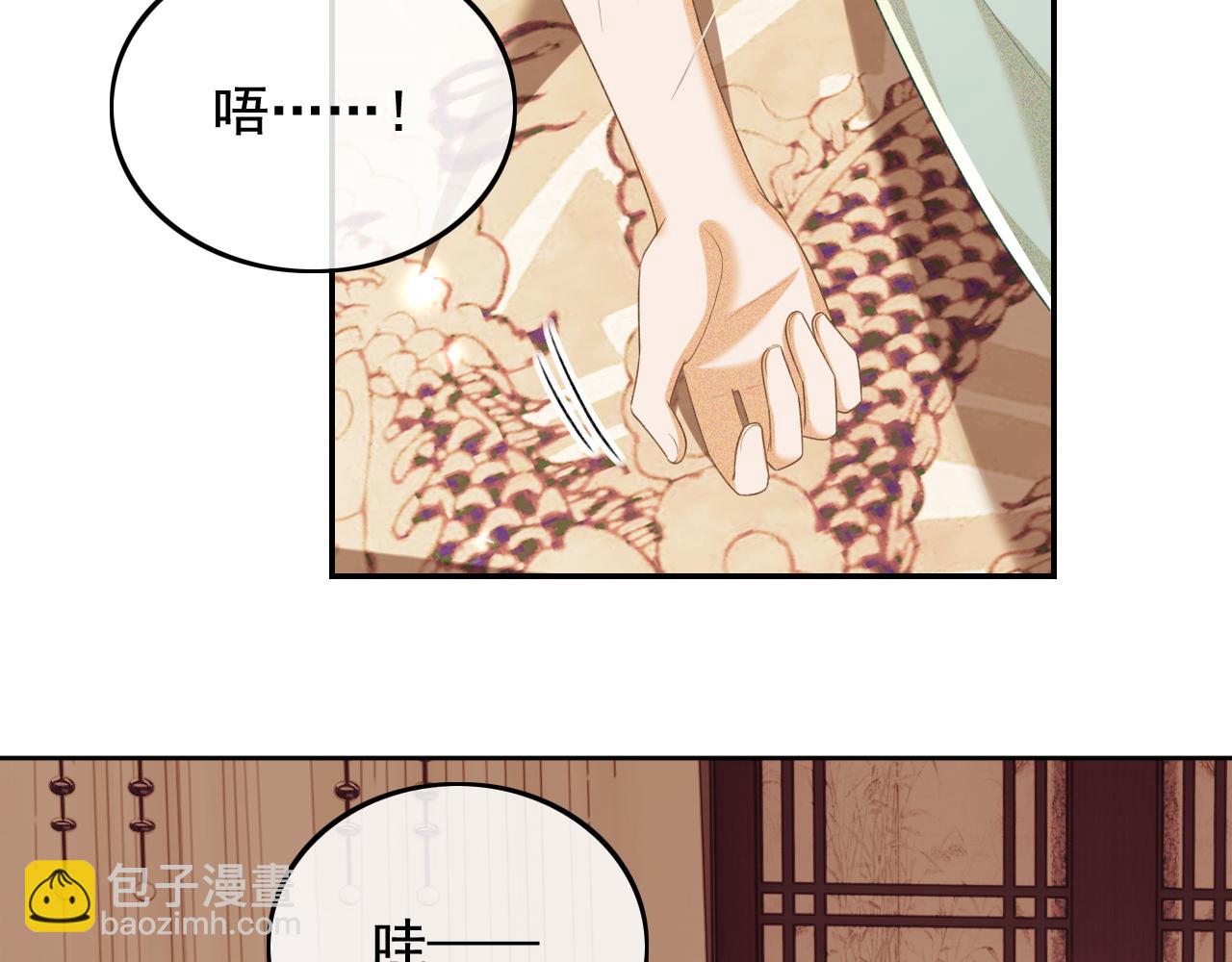 第91话 娘娘爱过这个孩子吗？18