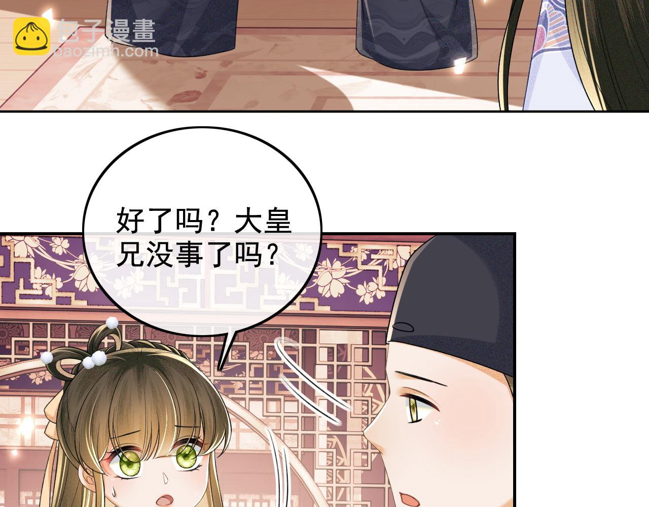 第91话 娘娘爱过这个孩子吗？20