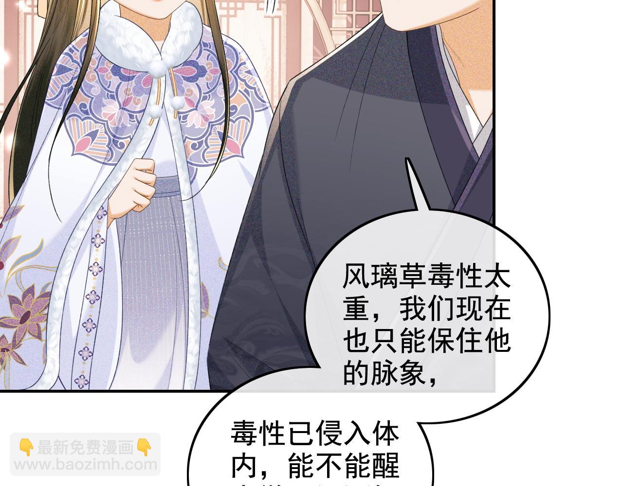 第91话 娘娘爱过这个孩子吗？21